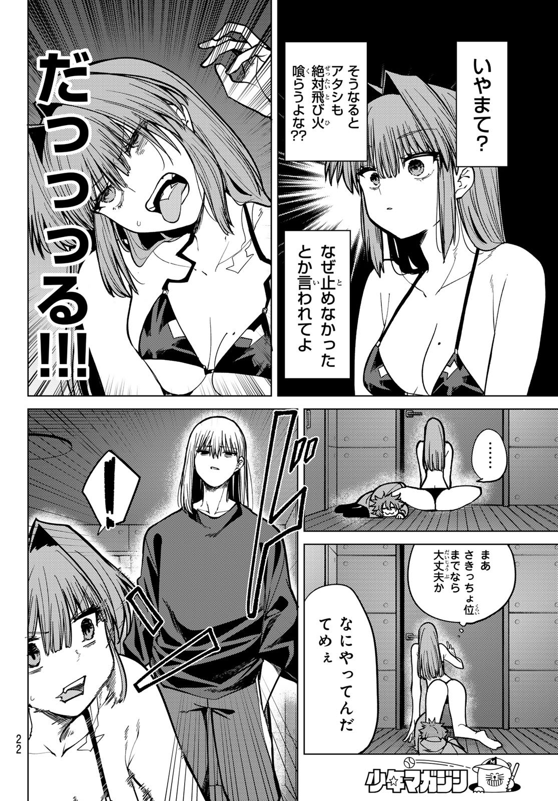 Kurotsuki no Yaergnacht Chap 33 - Next Chap 34