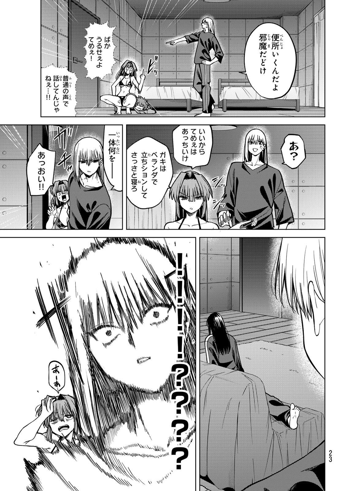 Kurotsuki no Yaergnacht Chap 33 - Next Chap 34