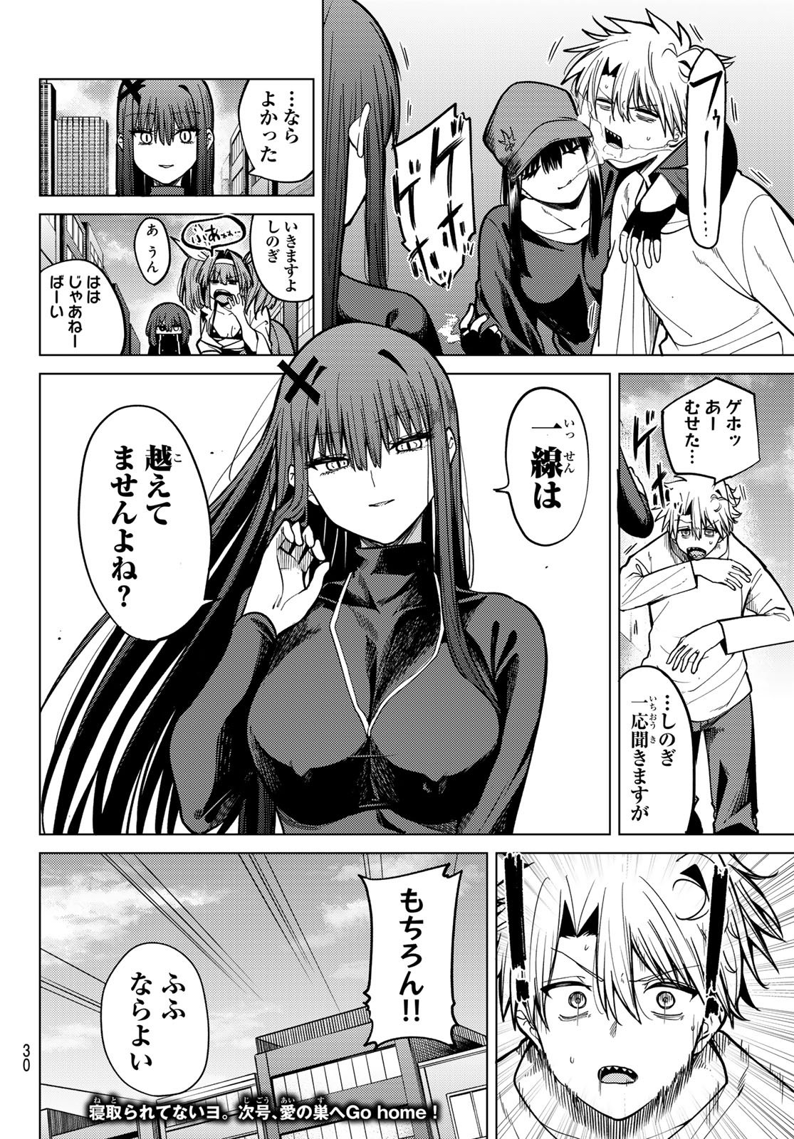 Kurotsuki no Yaergnacht Chap 33 - Next Chap 34