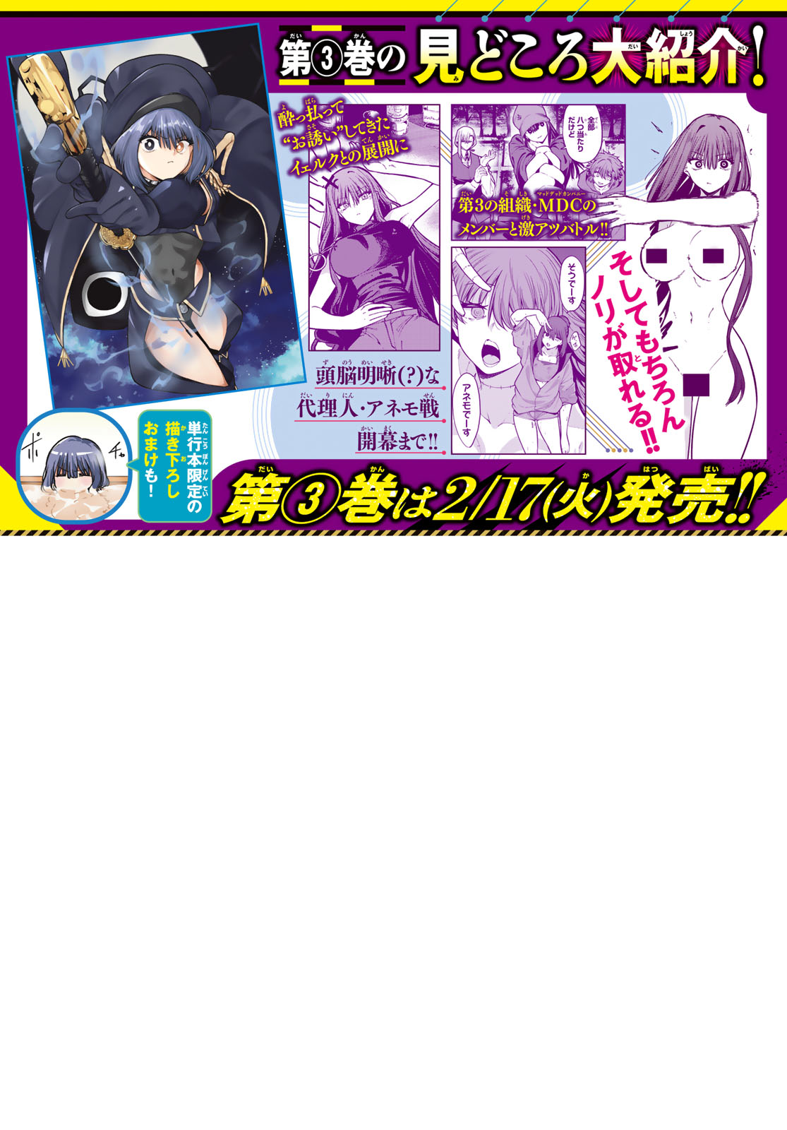 Kurotsuki no Yaergnacht Chap 33 - Next Chap 34