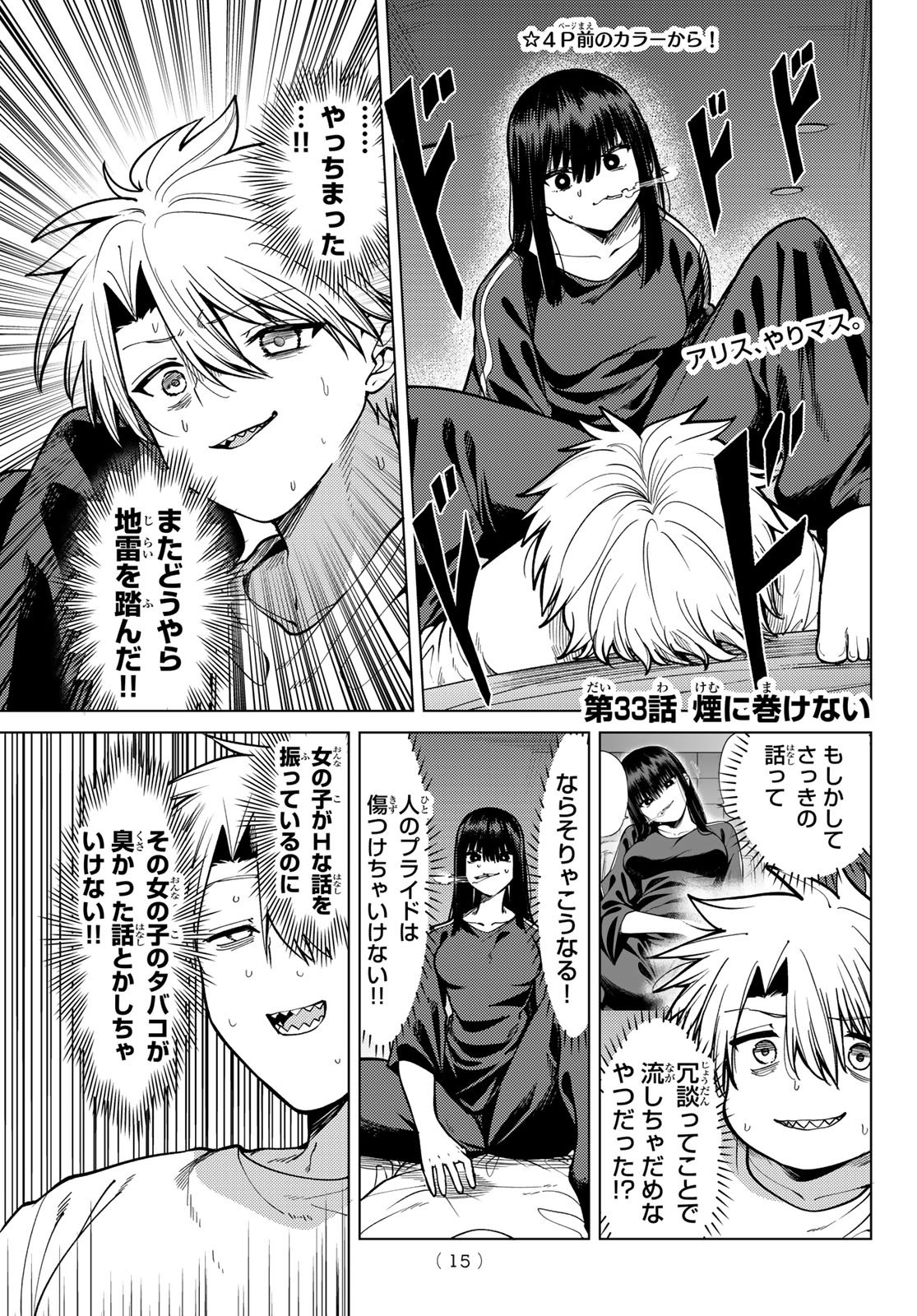 Kurotsuki no Yaergnacht Chap 33 - Next Chap 34