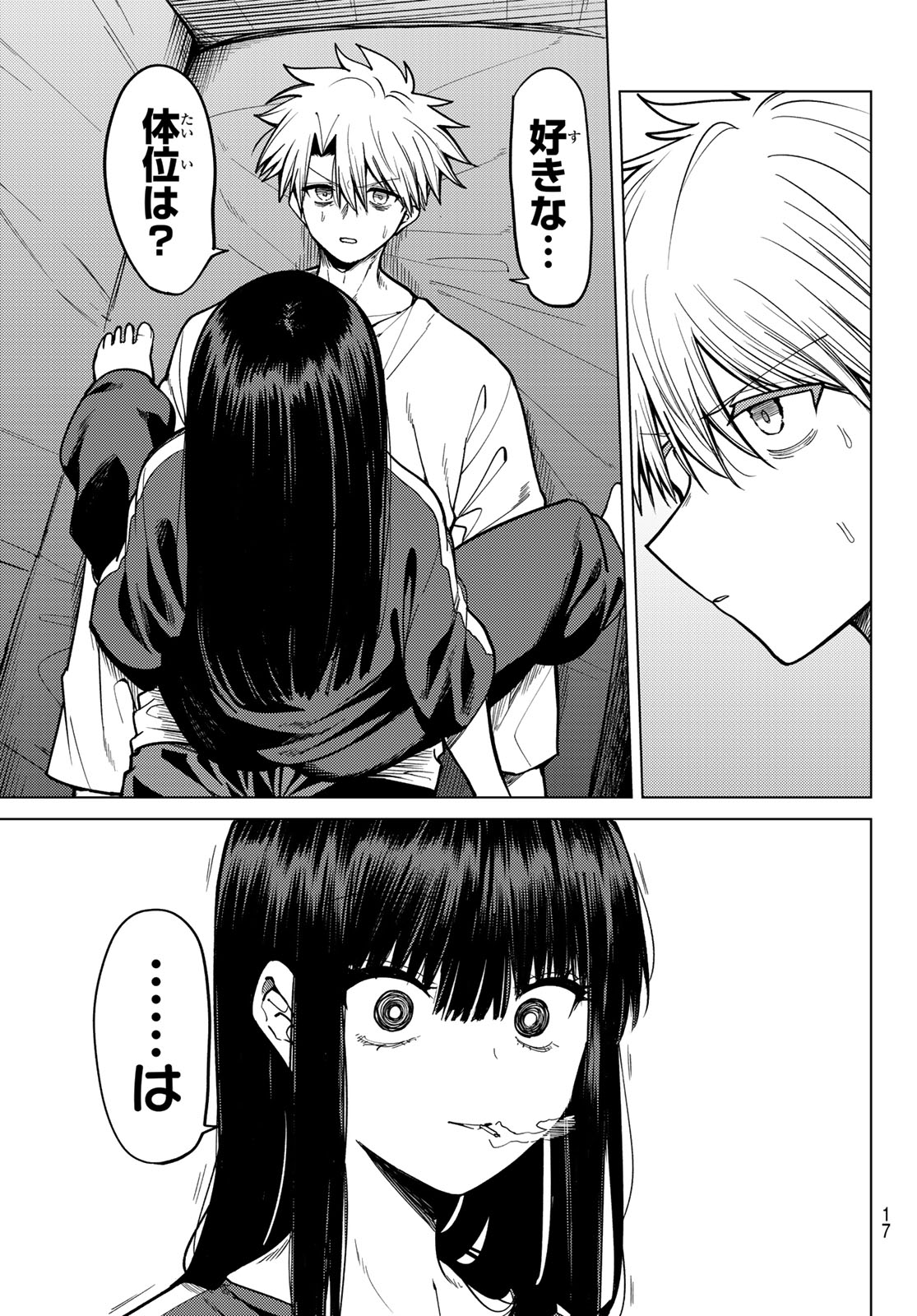 Kurotsuki no Yaergnacht Chap 33 - Next Chap 34