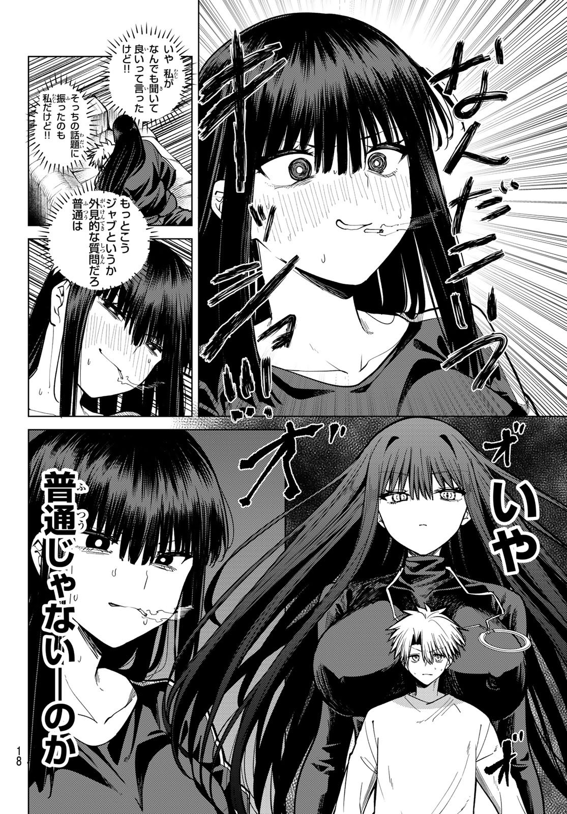 Kurotsuki no Yaergnacht Chap 33 - Next Chap 34