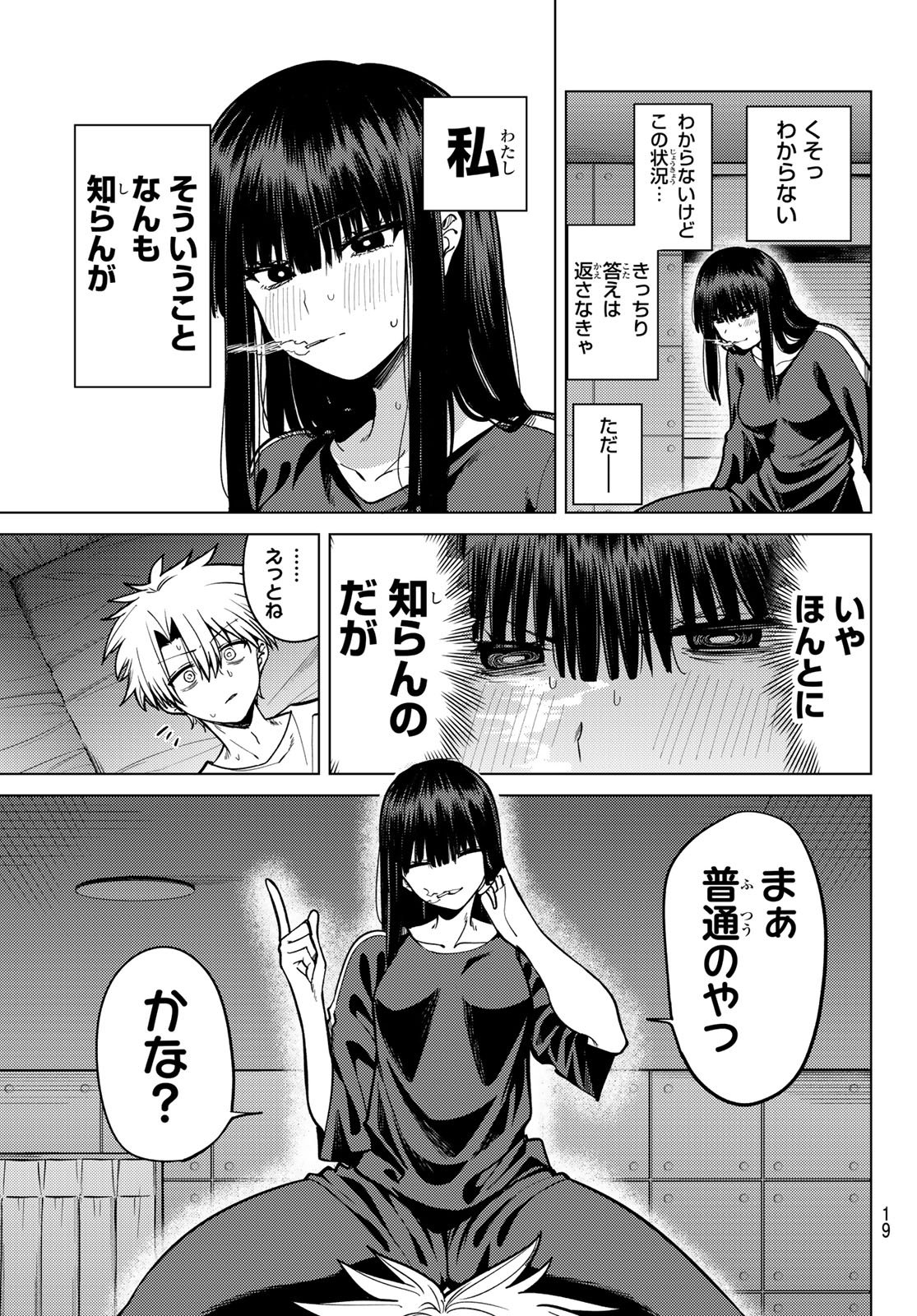 Kurotsuki no Yaergnacht Chap 33 - Next Chap 34