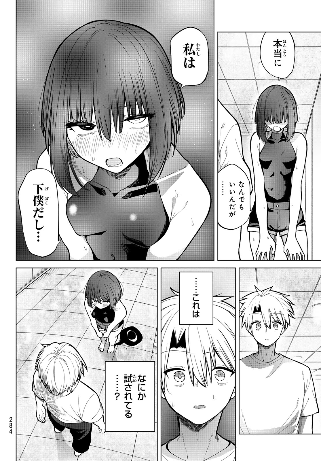 Kurotsuki no Yaergnacht Chap 40 - Next Chap 41
