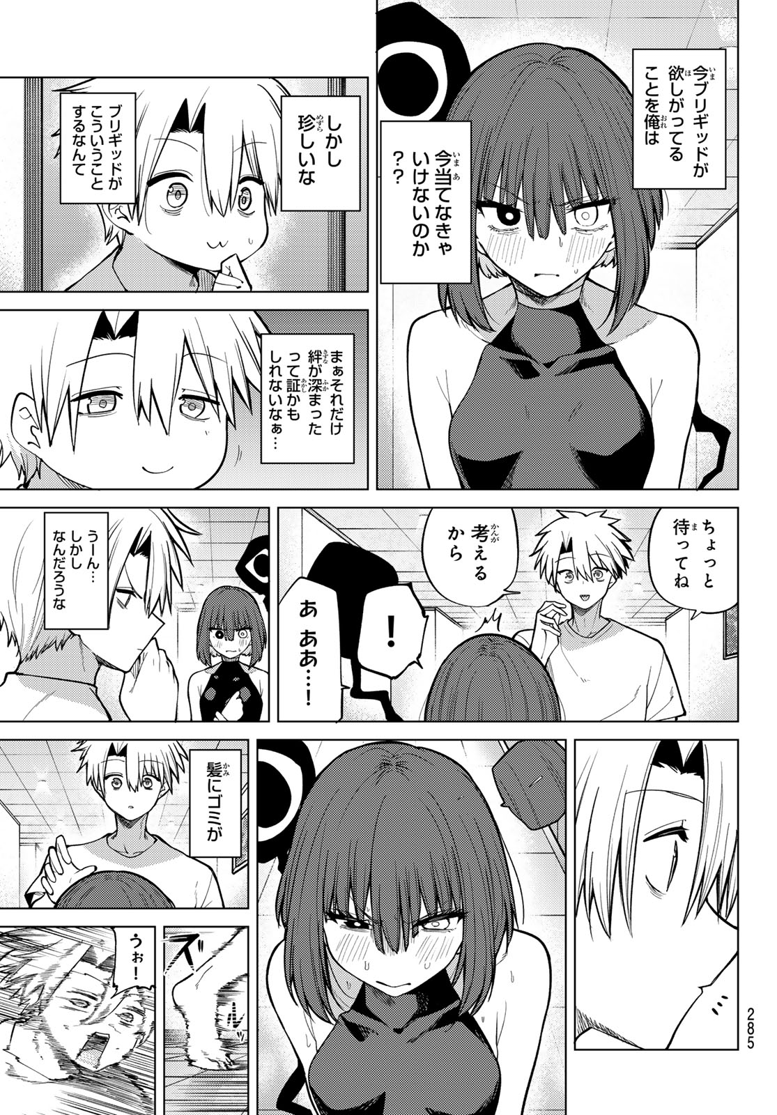 Kurotsuki no Yaergnacht Chap 40 - Next Chap 41