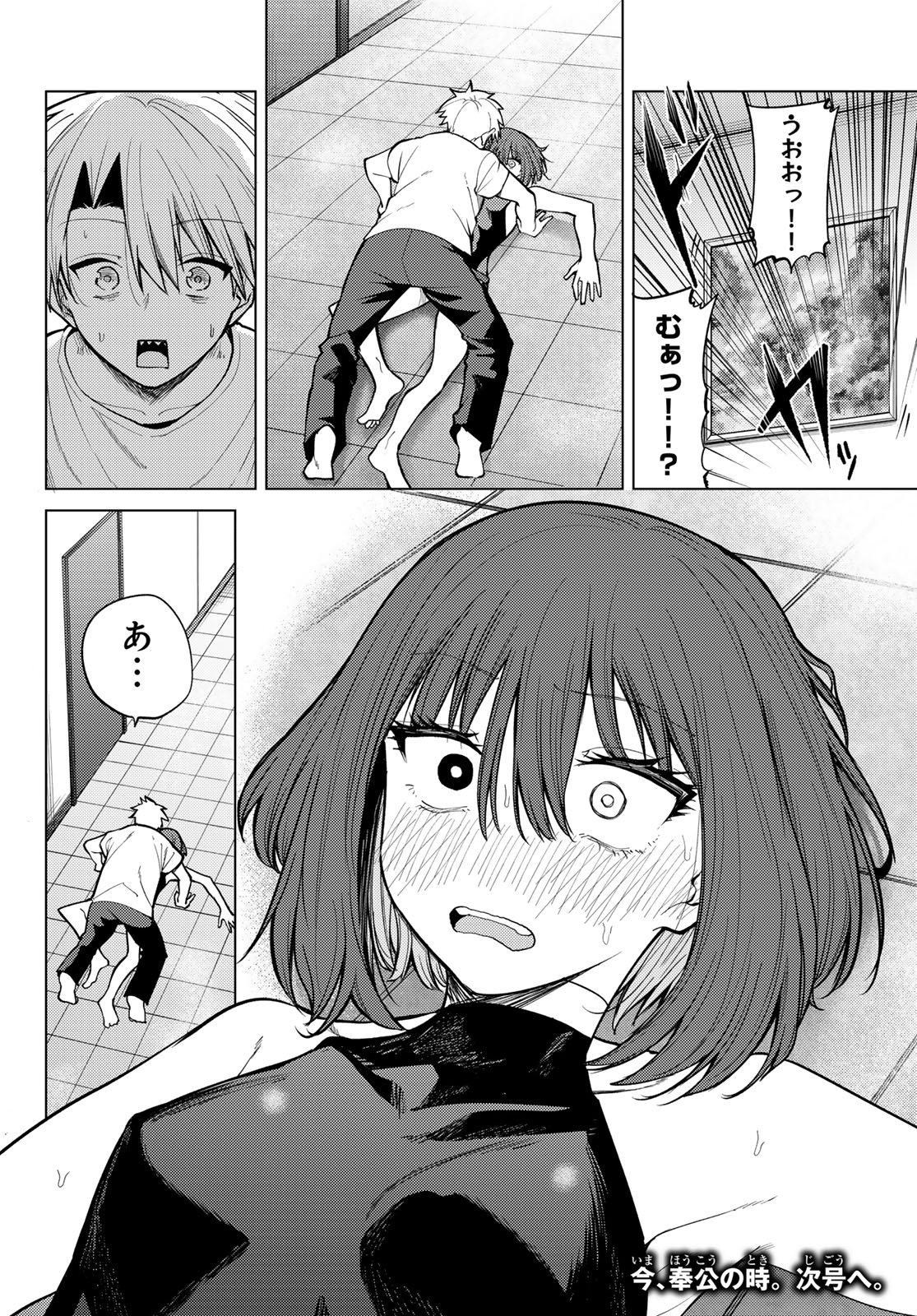 Kurotsuki no Yaergnacht Chap 40 - Next Chap 41