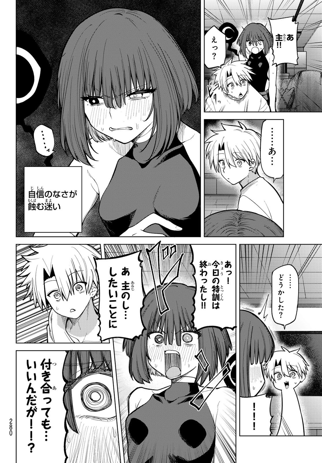 Kurotsuki no Yaergnacht Chap 40 - Next Chap 41