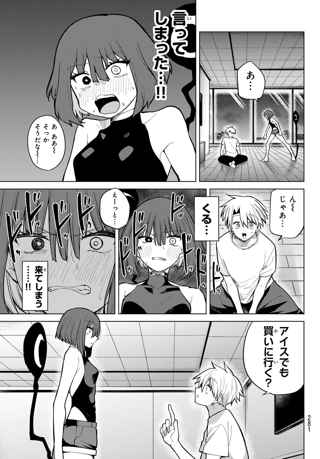 Kurotsuki no Yaergnacht Chap 40 - Next Chap 41