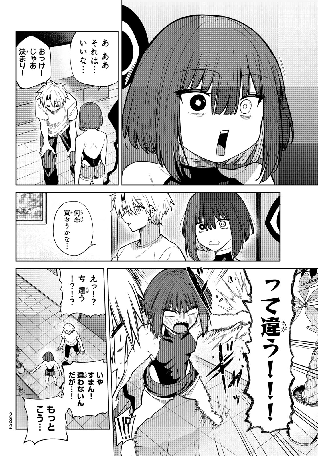Kurotsuki no Yaergnacht Chap 40 - Next Chap 41