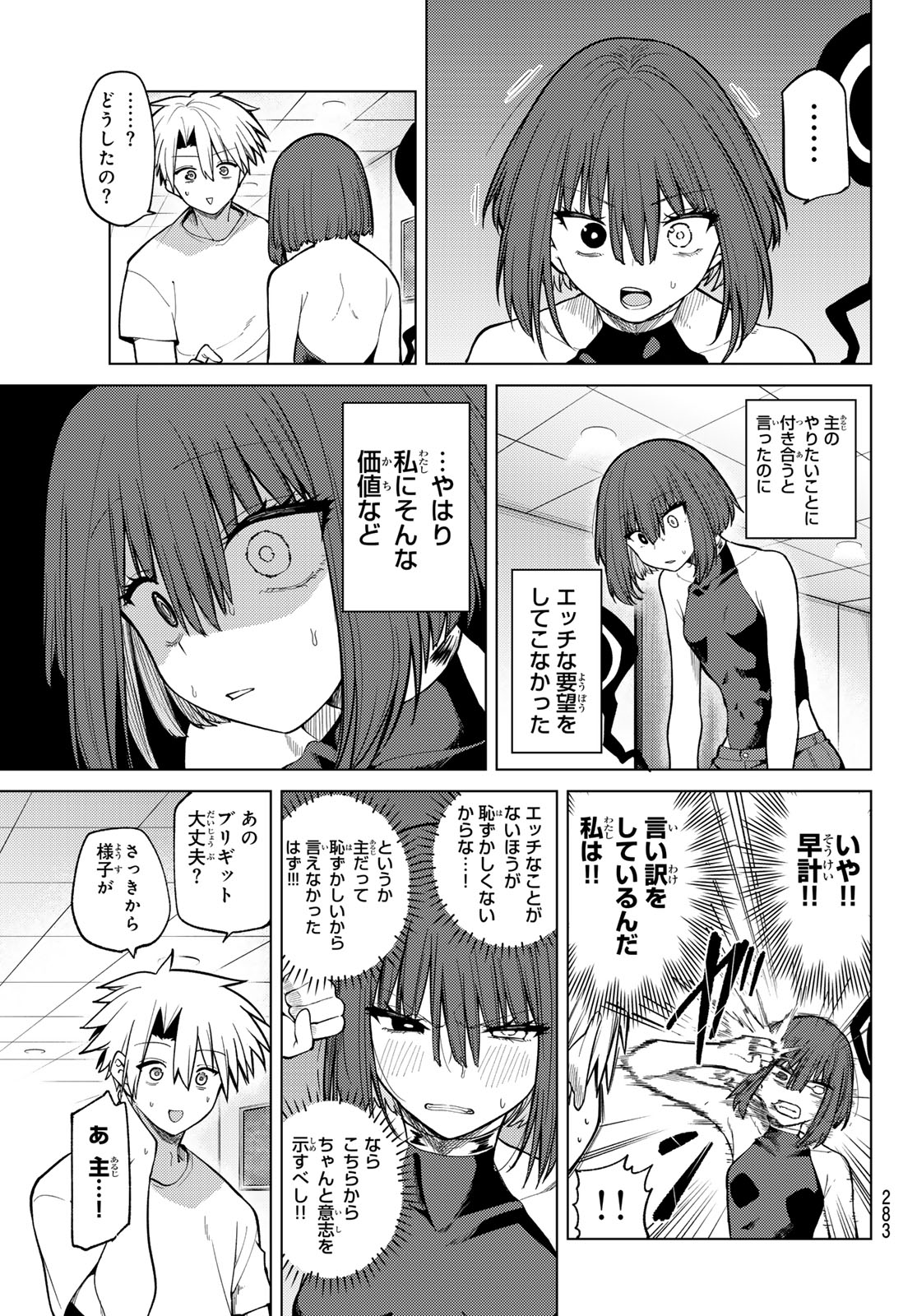 Kurotsuki no Yaergnacht Chap 40 - Next Chap 41
