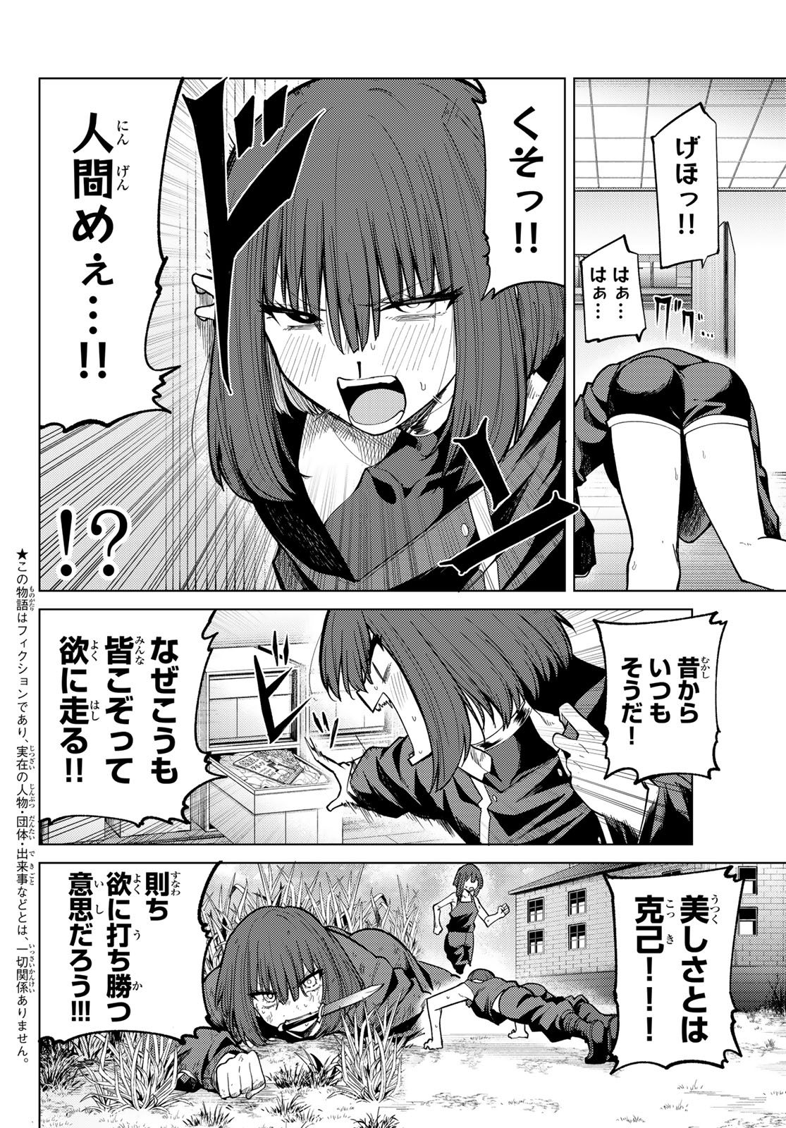 Kurotsuki no Yaergnacht Chap 40 - Next Chap 41