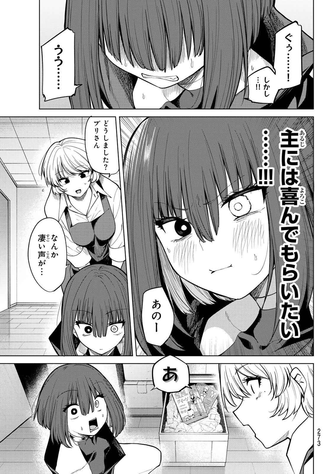 Kurotsuki no Yaergnacht Chap 40 - Next Chap 41