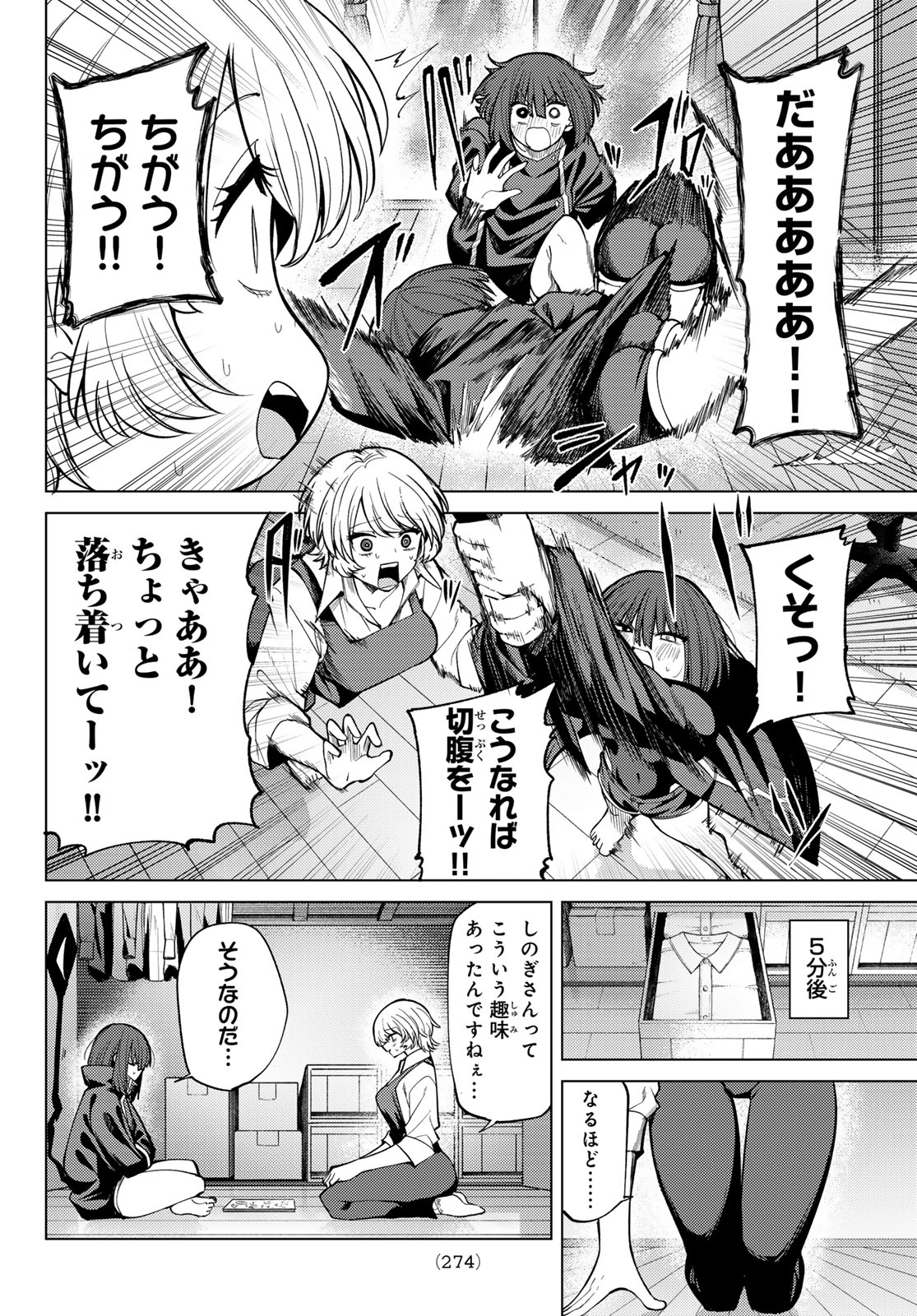Kurotsuki no Yaergnacht Chap 40 - Next Chap 41