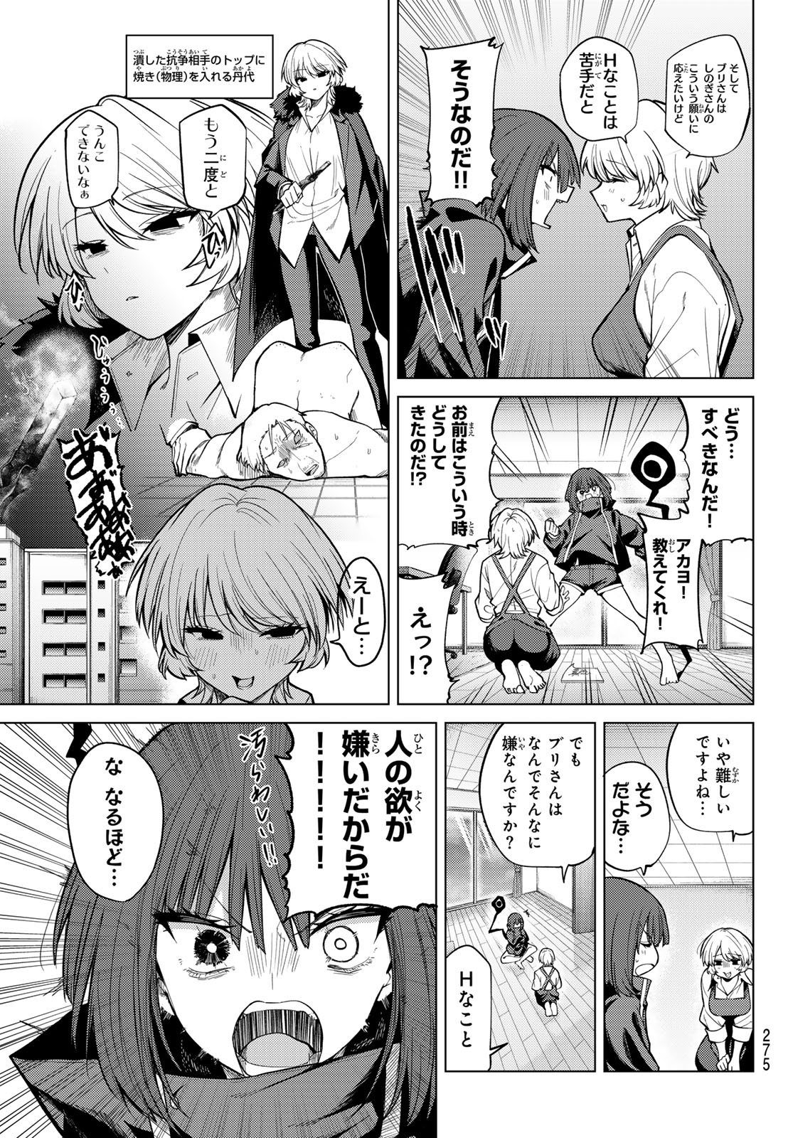 Kurotsuki no Yaergnacht Chap 40 - Next Chap 41