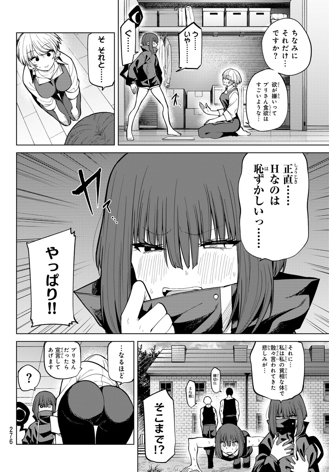 Kurotsuki no Yaergnacht Chap 40 - Next Chap 41