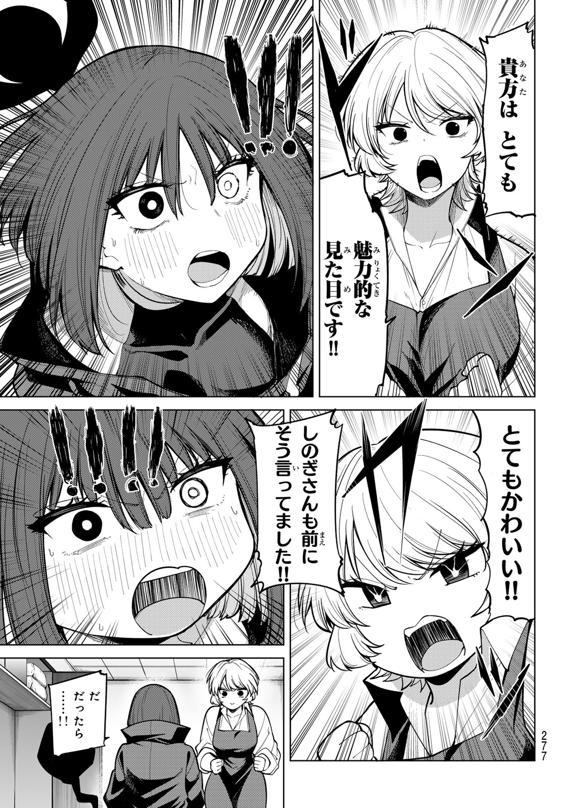 Kurotsuki no Yaergnacht Chap 40 - Next Chap 41