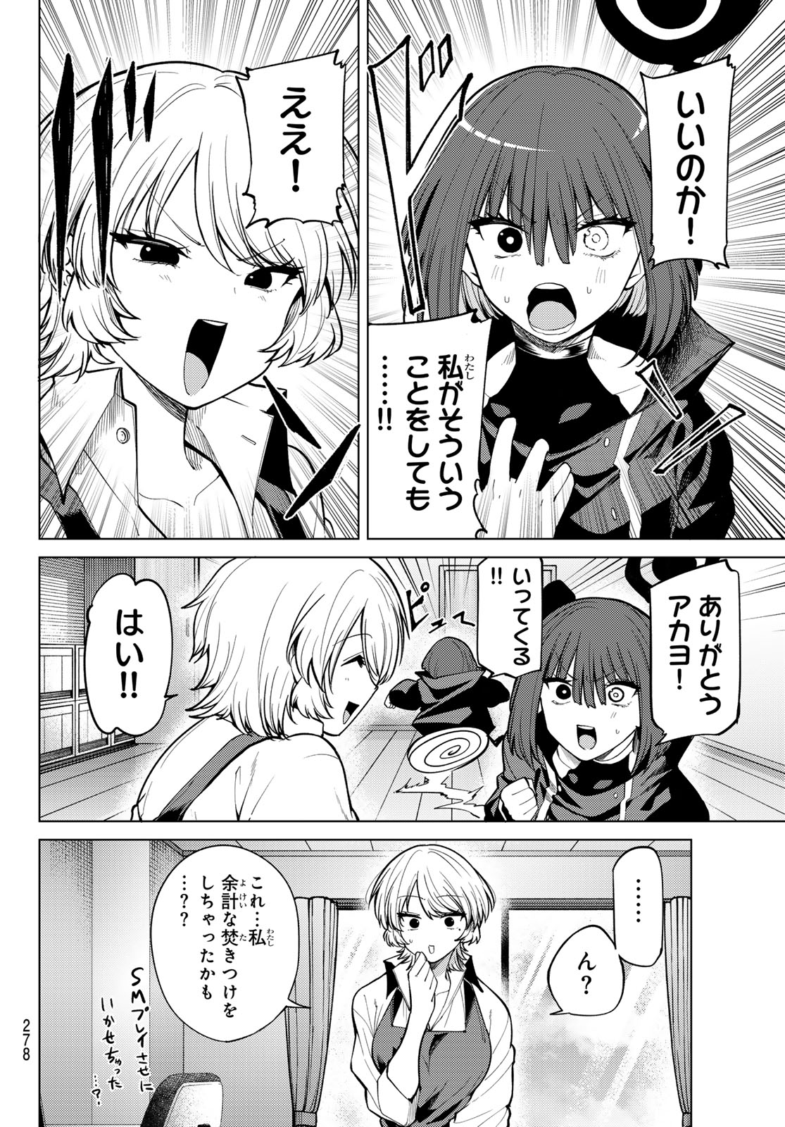 Kurotsuki no Yaergnacht Chap 40 - Next Chap 41