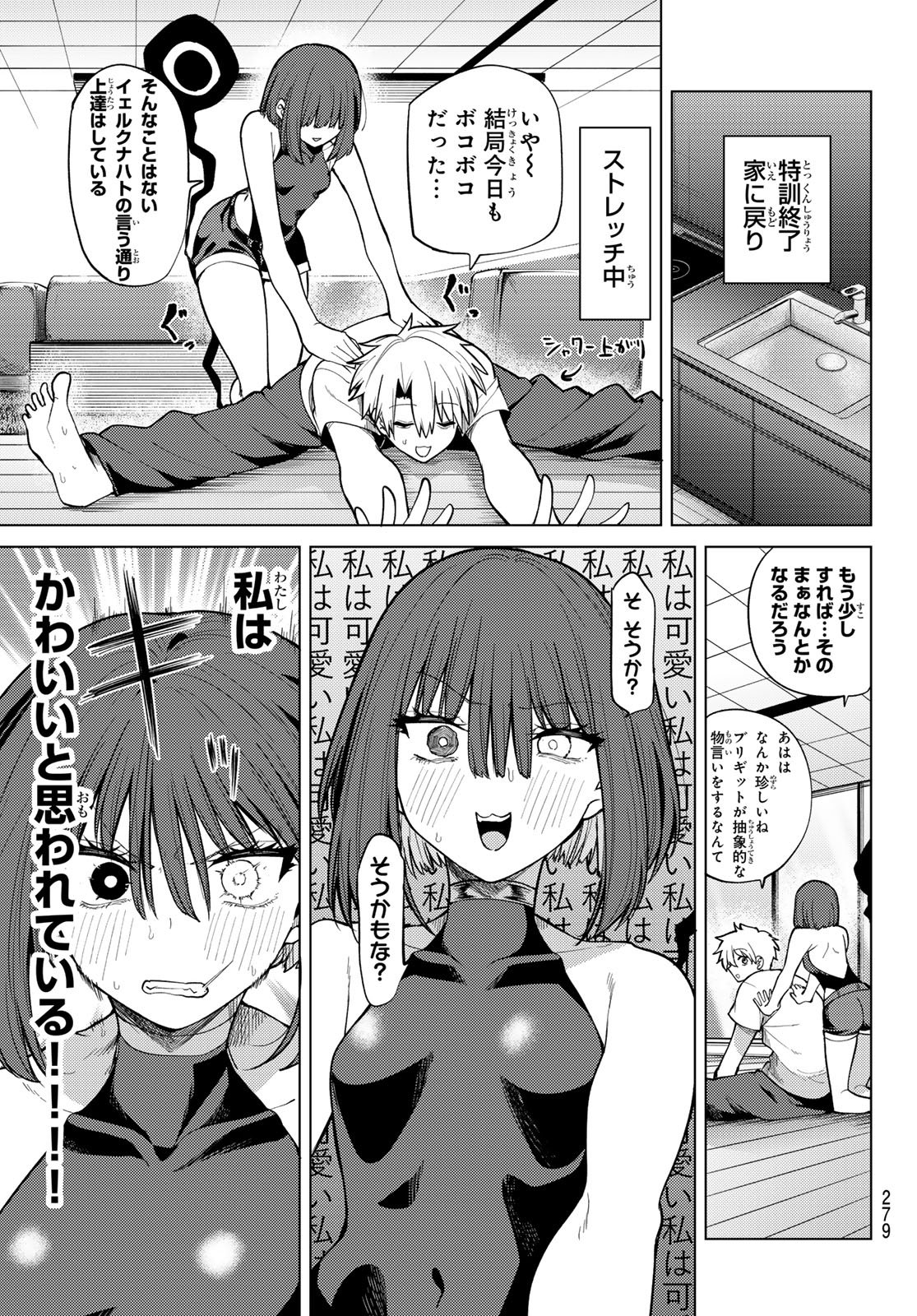 Kurotsuki no Yaergnacht Chap 40 - Next Chap 41