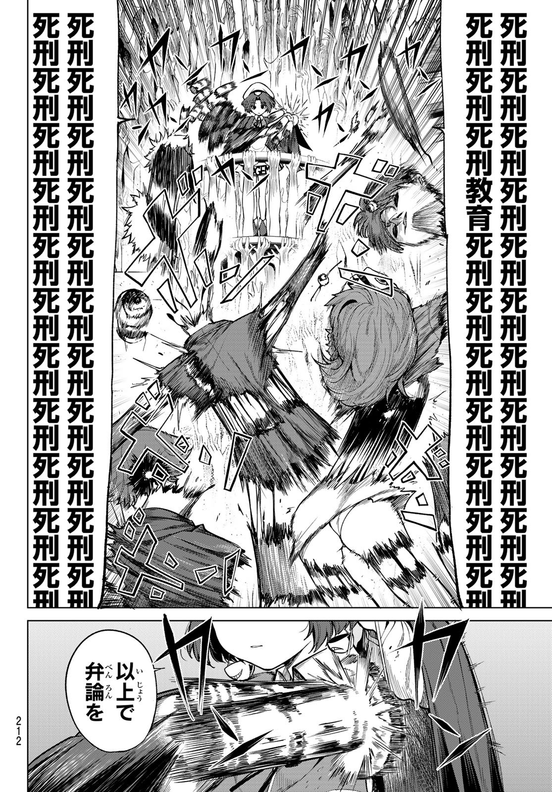 Kurotsuki no Yaergnacht Chap 41 - Next Chap 42