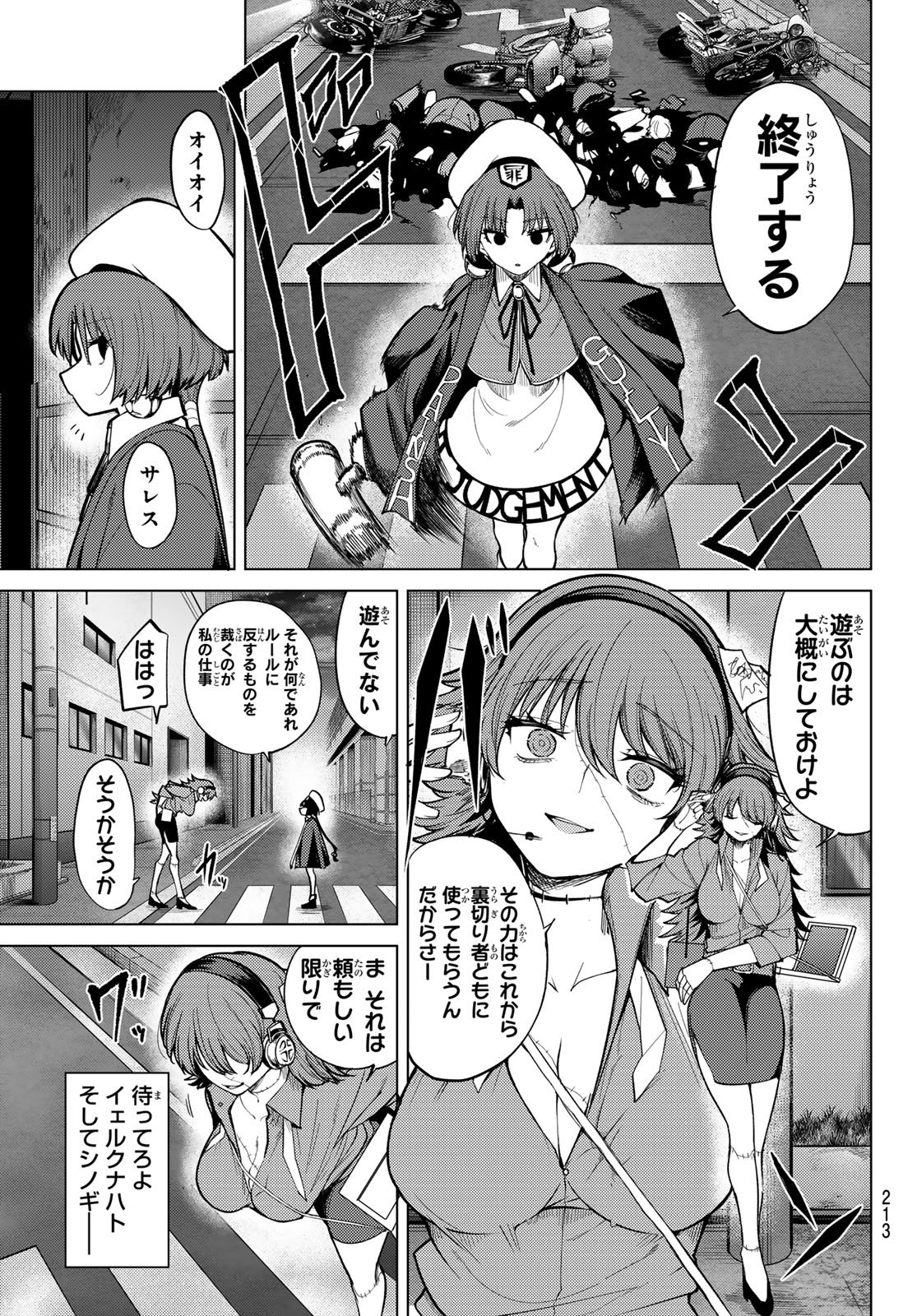 Kurotsuki no Yaergnacht Chap 41 - Next Chap 42