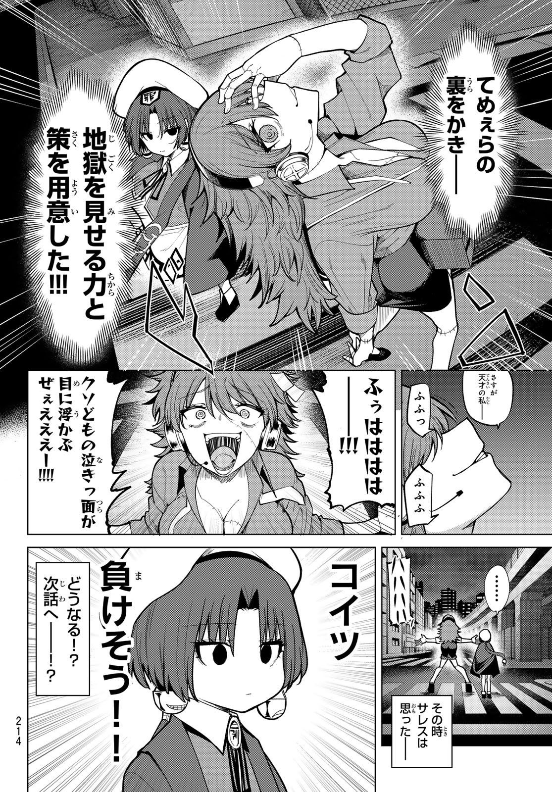 Kurotsuki no Yaergnacht Chap 41 - Next Chap 42