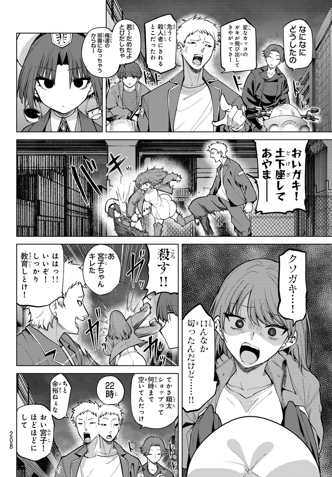 Kurotsuki no Yaergnacht Chap 41 - Next Chap 42