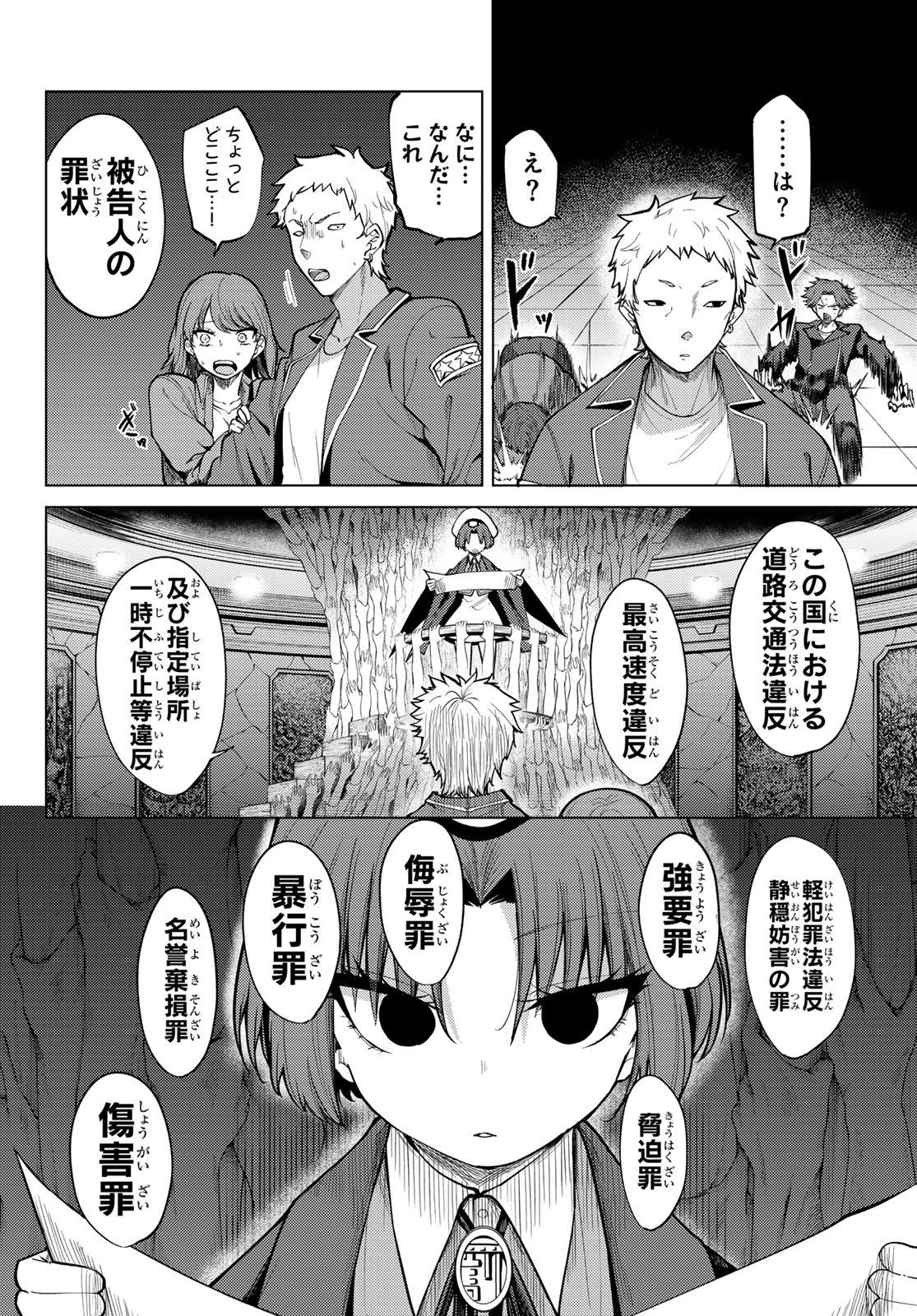 Kurotsuki no Yaergnacht Chap 41 - Next Chap 42