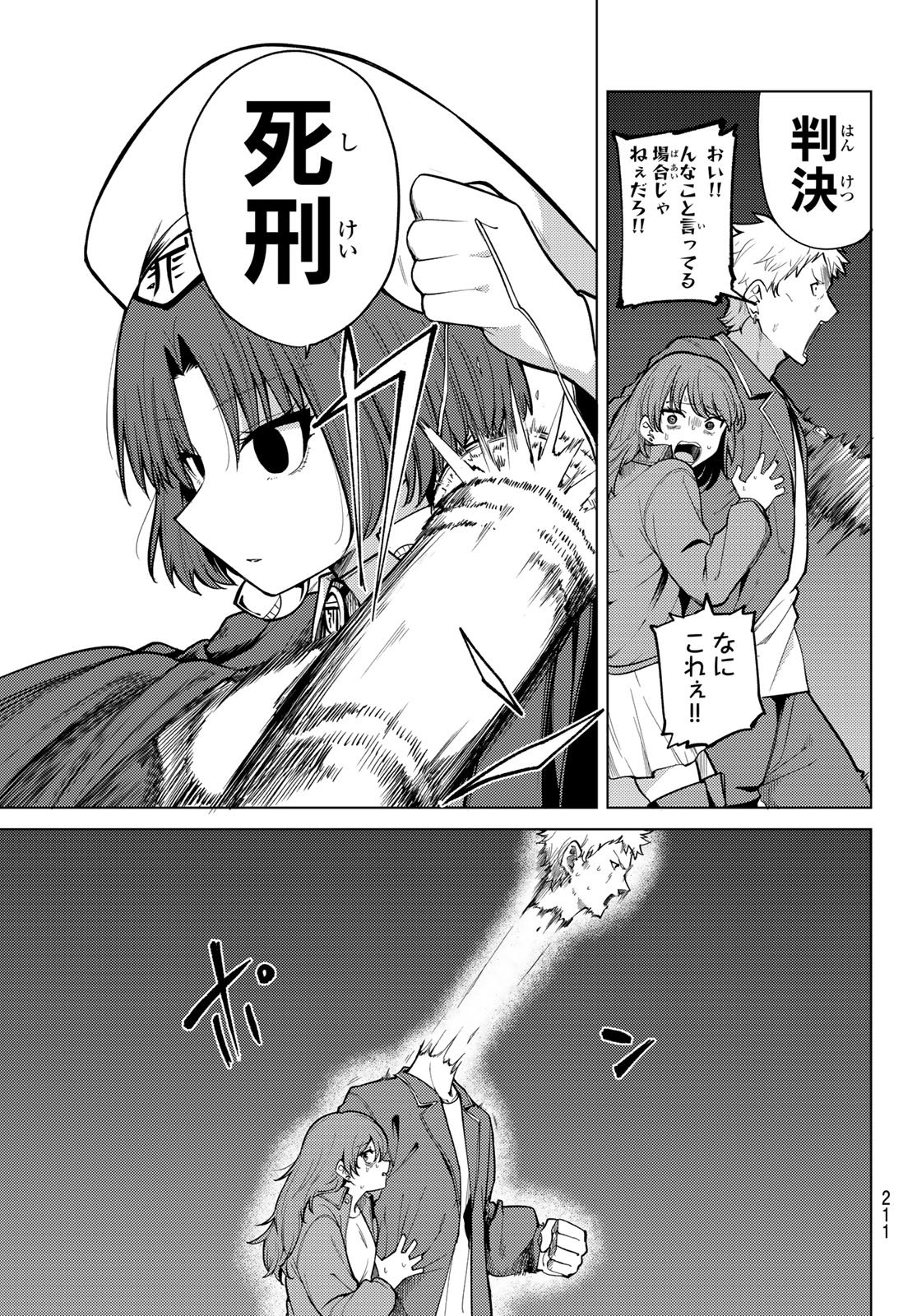 Kurotsuki no Yaergnacht Chap 41 - Next Chap 42