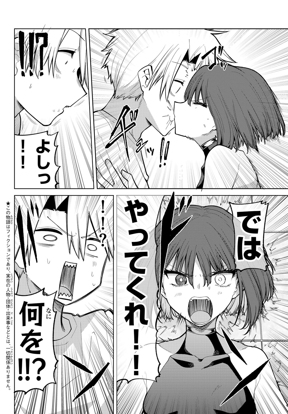 Kurotsuki no Yaergnacht Chap 41 - Next Chap 42