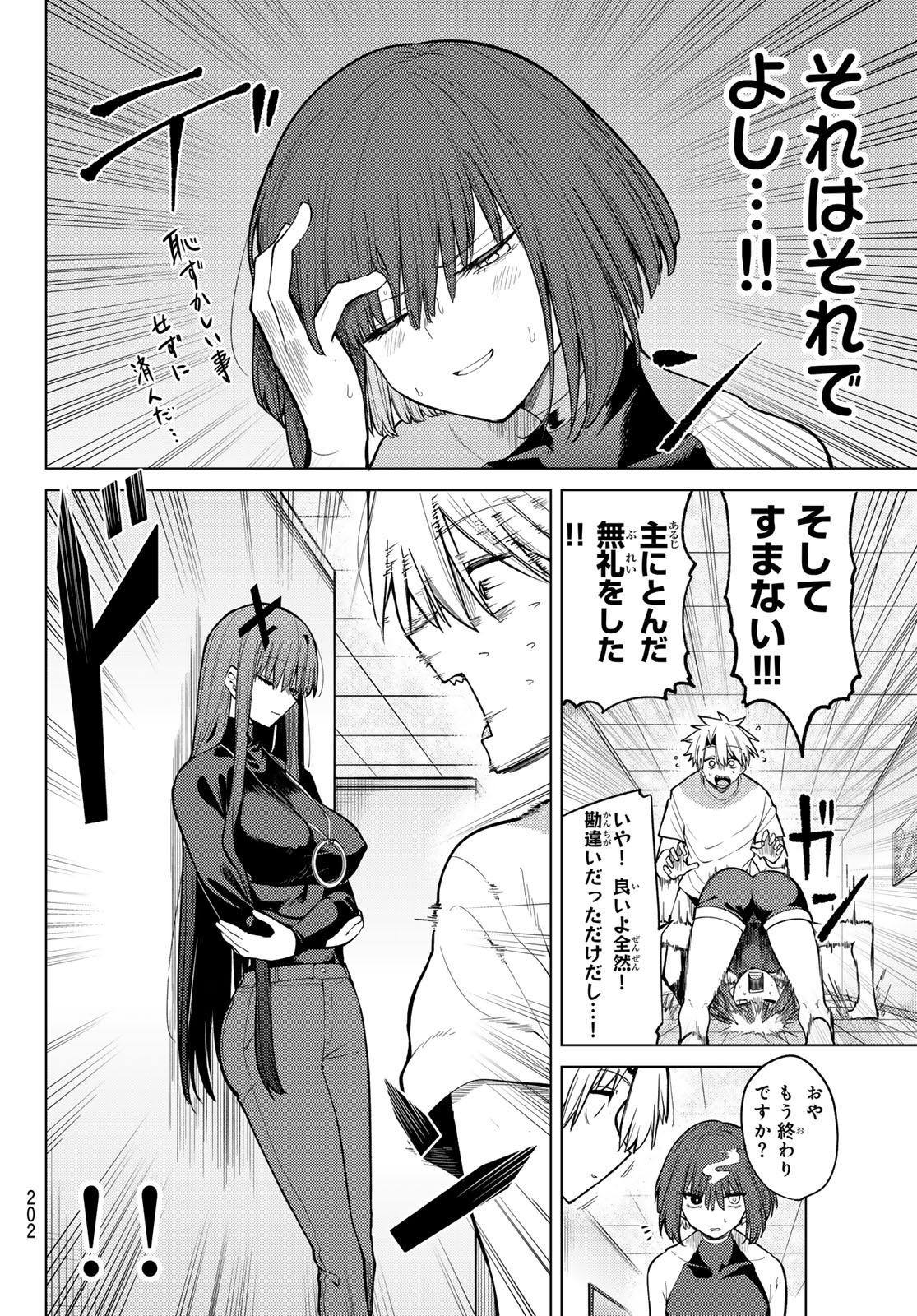 Kurotsuki no Yaergnacht Chap 41 - Next Chap 42