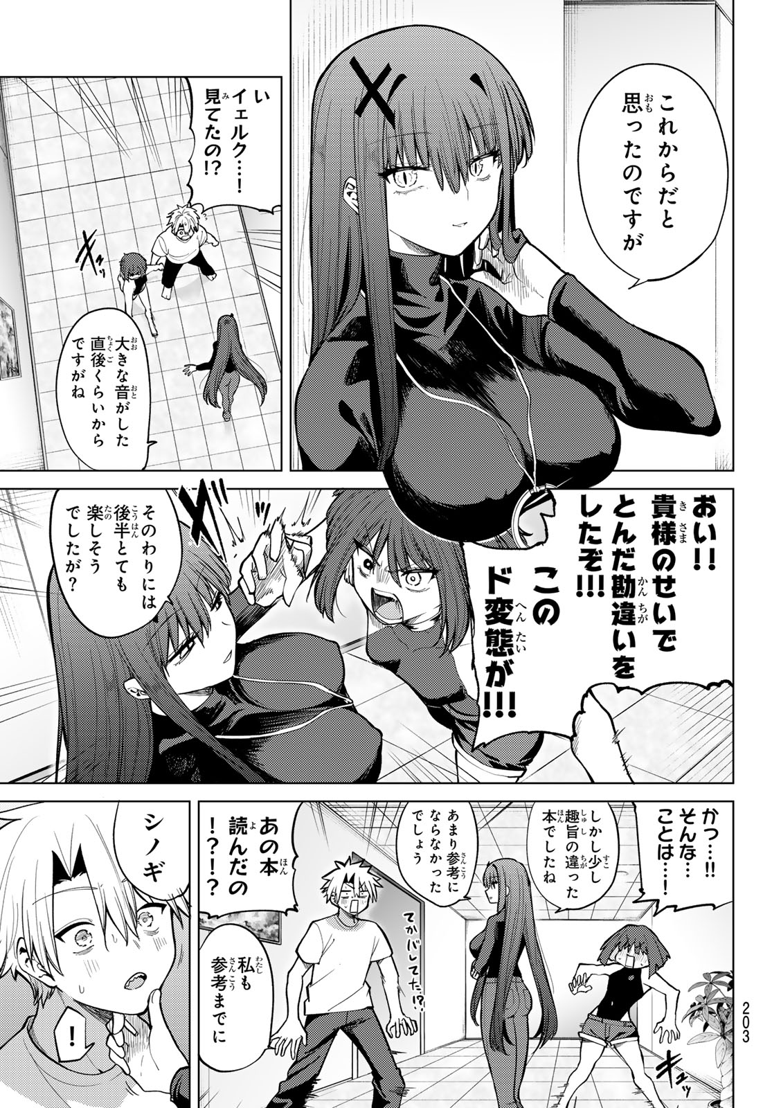 Kurotsuki no Yaergnacht Chap 41 - Next Chap 42