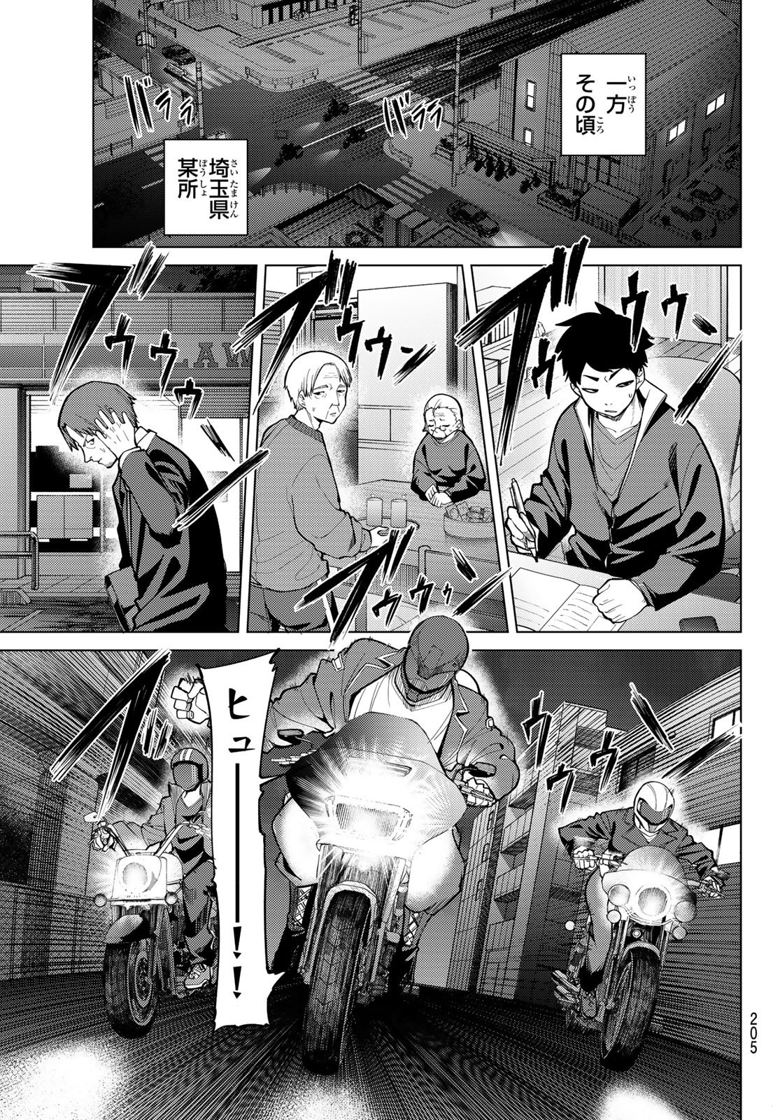 Kurotsuki no Yaergnacht Chap 41 - Next Chap 42