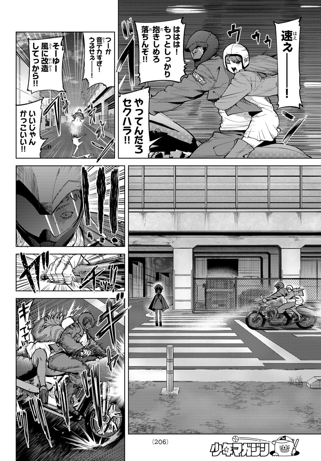 Kurotsuki no Yaergnacht Chap 41 - Next Chap 42