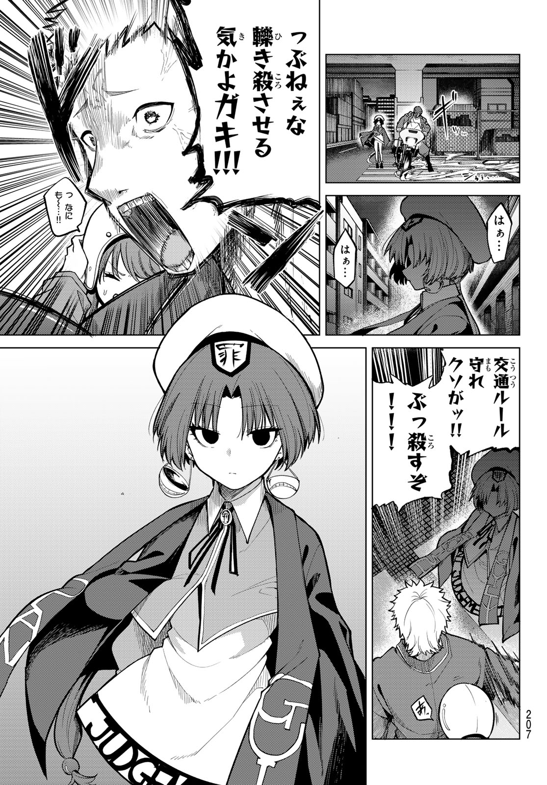 Kurotsuki no Yaergnacht Chap 41 - Next Chap 42