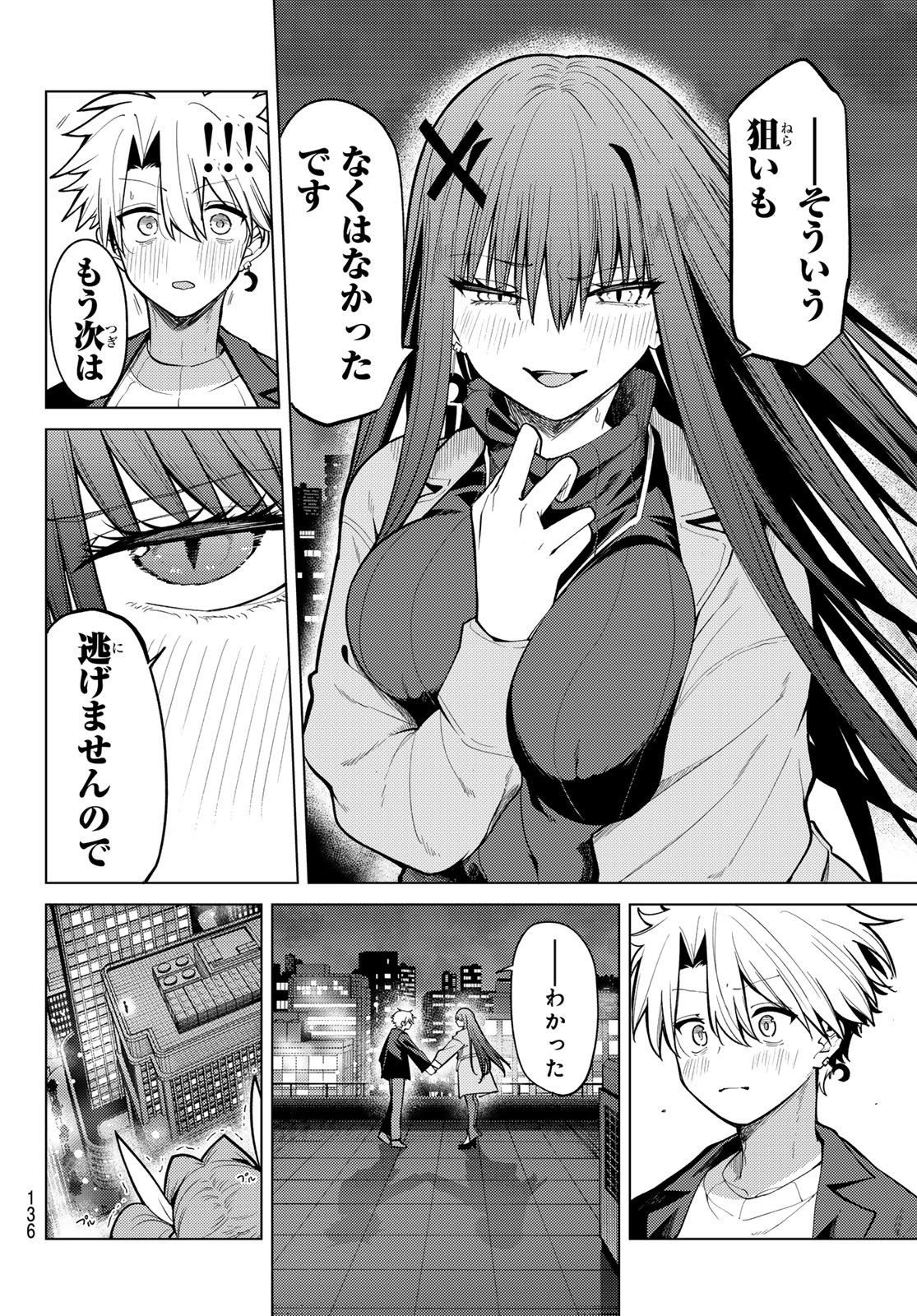 Kurotsuki no Yaergnacht Chap 42 - Next Chap 43