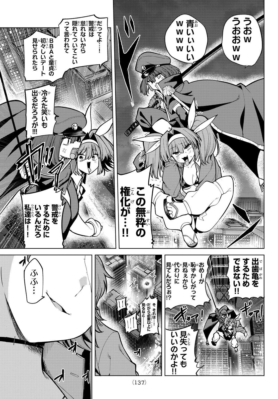 Kurotsuki no Yaergnacht Chap 42 - Next Chap 43