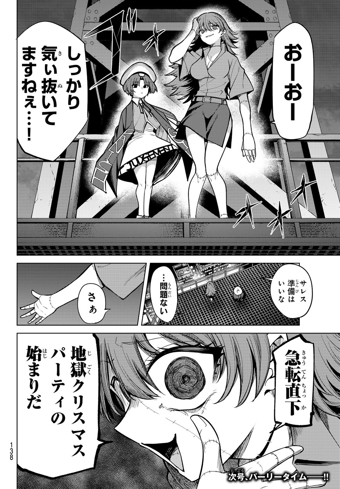 Kurotsuki no Yaergnacht Chap 42 - Next Chap 43