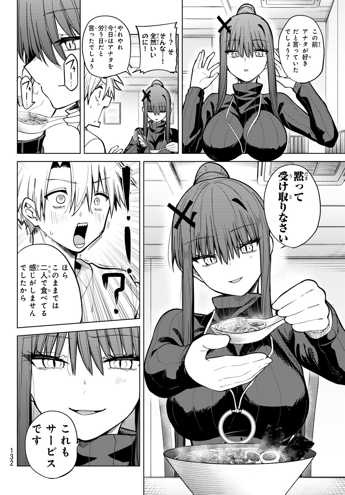 Kurotsuki no Yaergnacht Chap 42 - Next Chap 43
