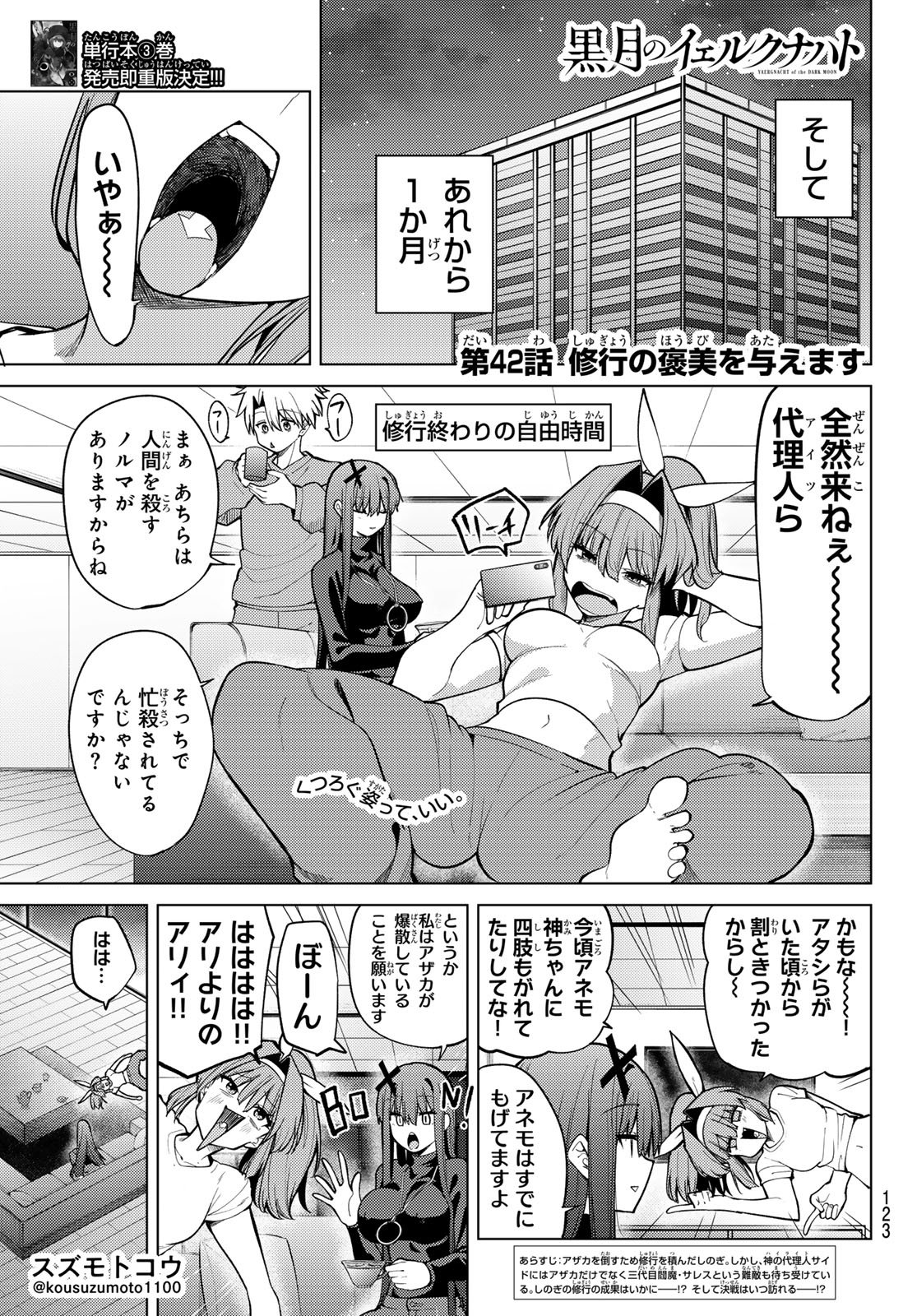 Kurotsuki no Yaergnacht Chap 42 - Next Chap 43