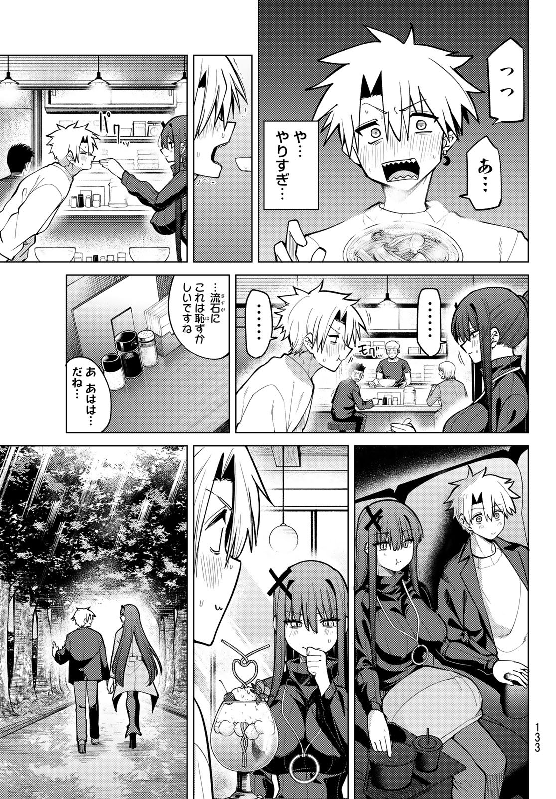 Kurotsuki no Yaergnacht Chap 42 - Next Chap 43