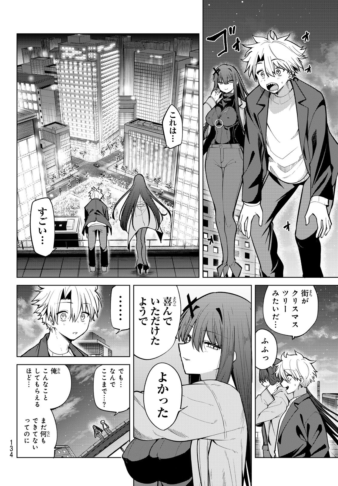 Kurotsuki no Yaergnacht Chap 42 - Next Chap 43
