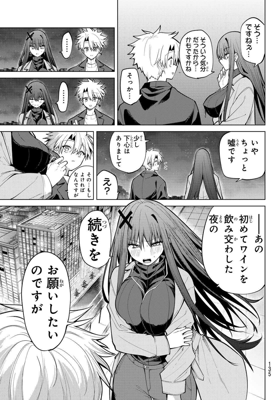 Kurotsuki no Yaergnacht Chap 42 - Next Chap 43