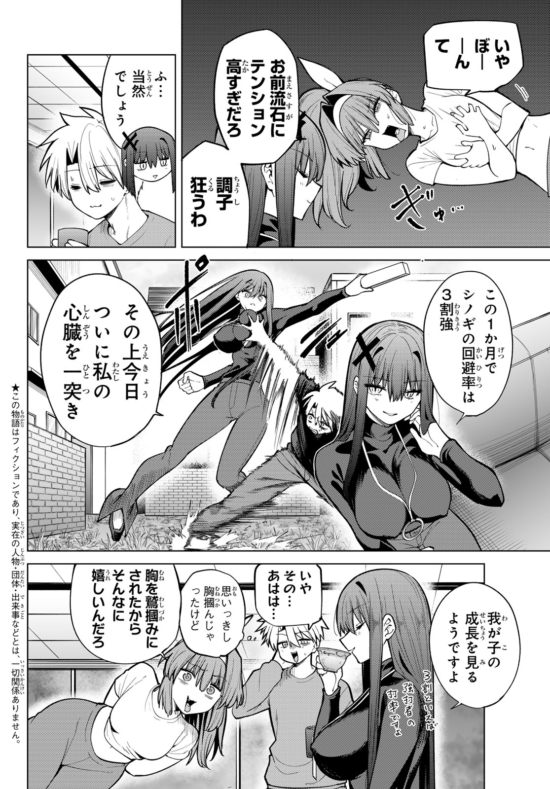 Kurotsuki no Yaergnacht Chap 42 - Next Chap 43