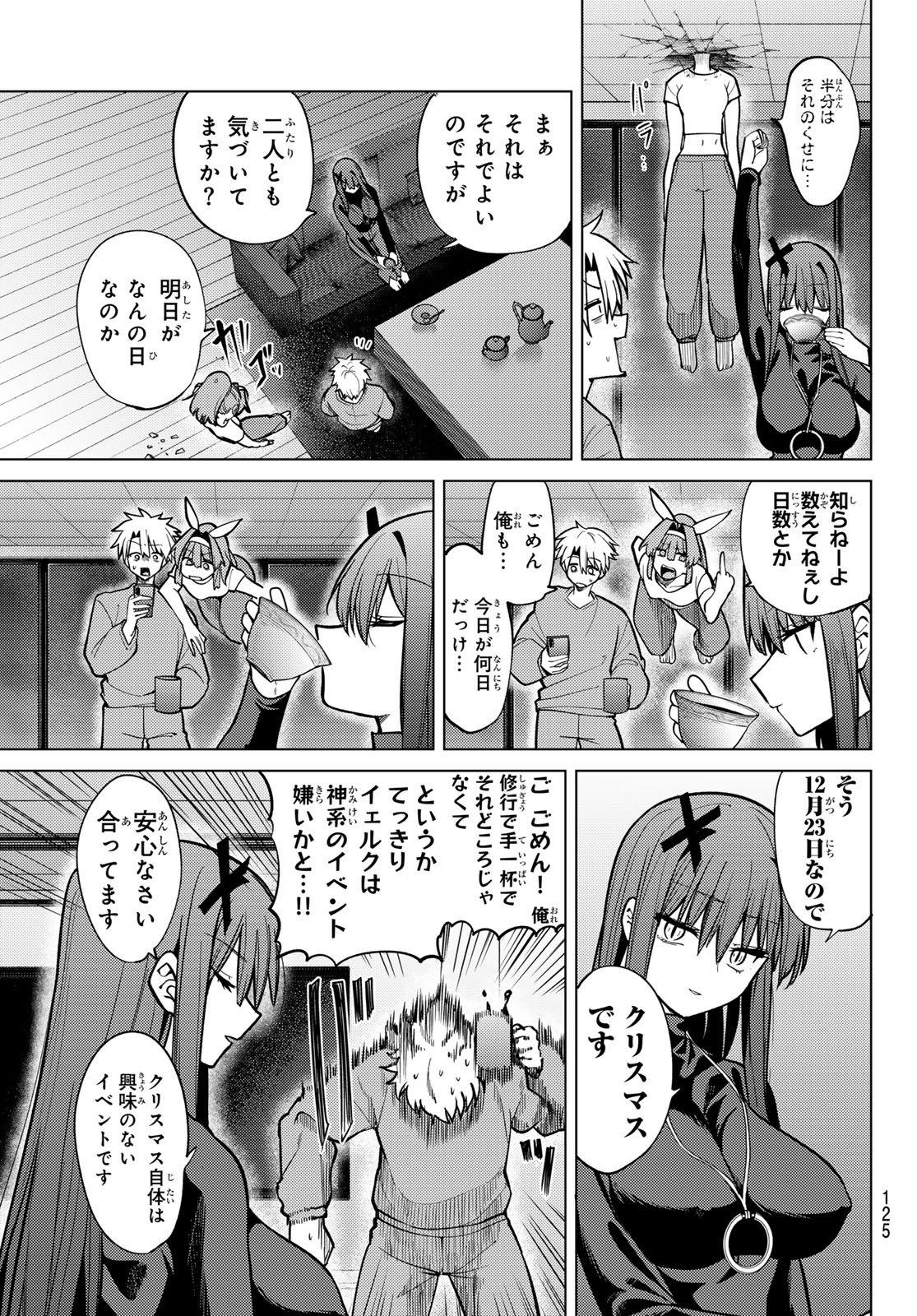 Kurotsuki no Yaergnacht Chap 42 - Next Chap 43