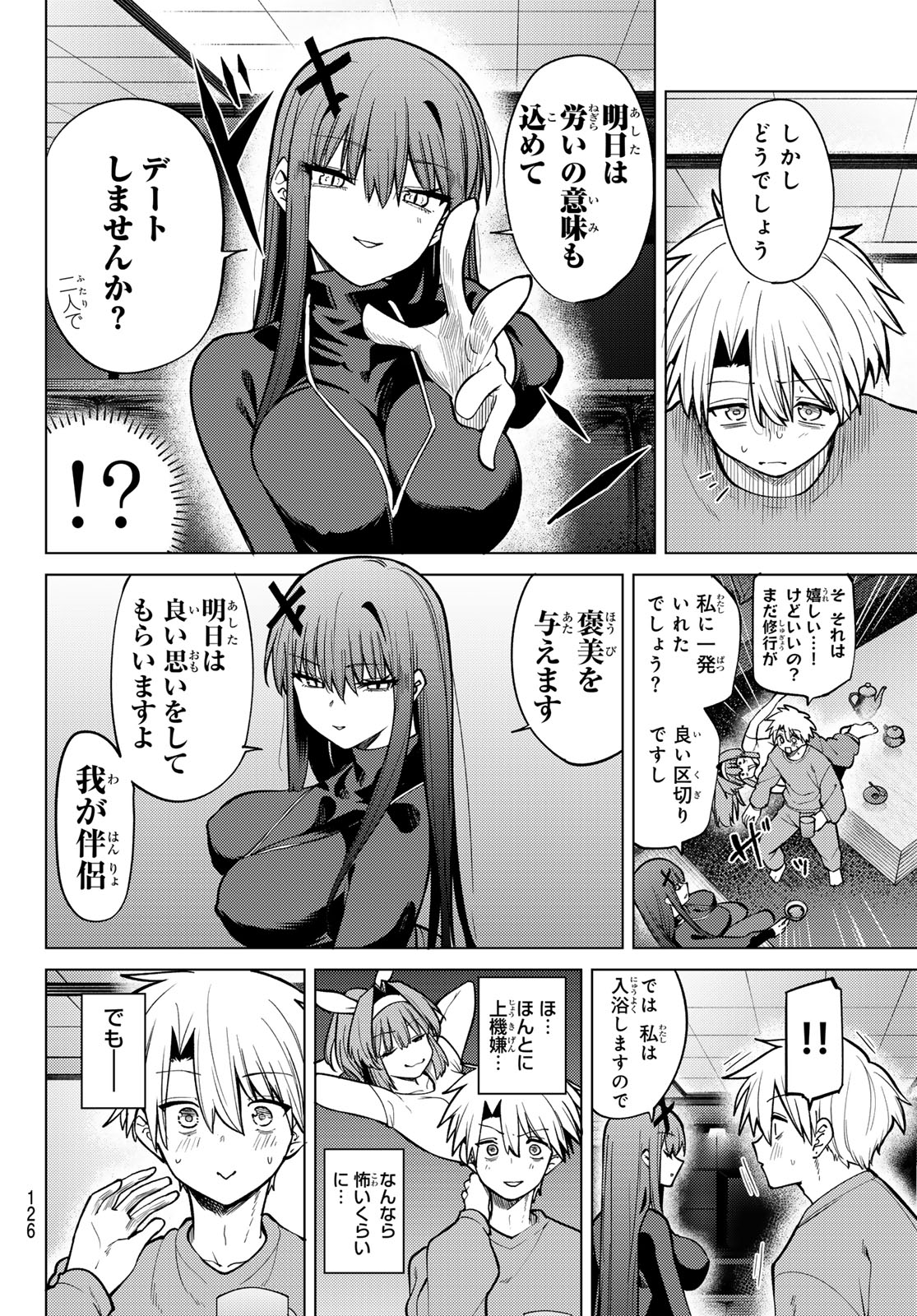 Kurotsuki no Yaergnacht Chap 42 - Next Chap 43