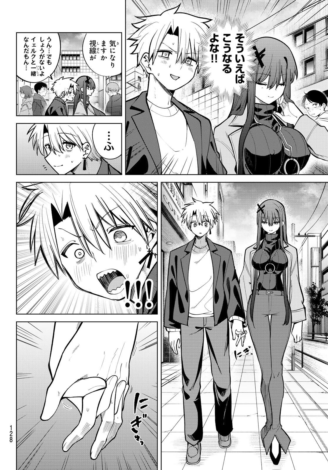 Kurotsuki no Yaergnacht Chap 42 - Next Chap 43