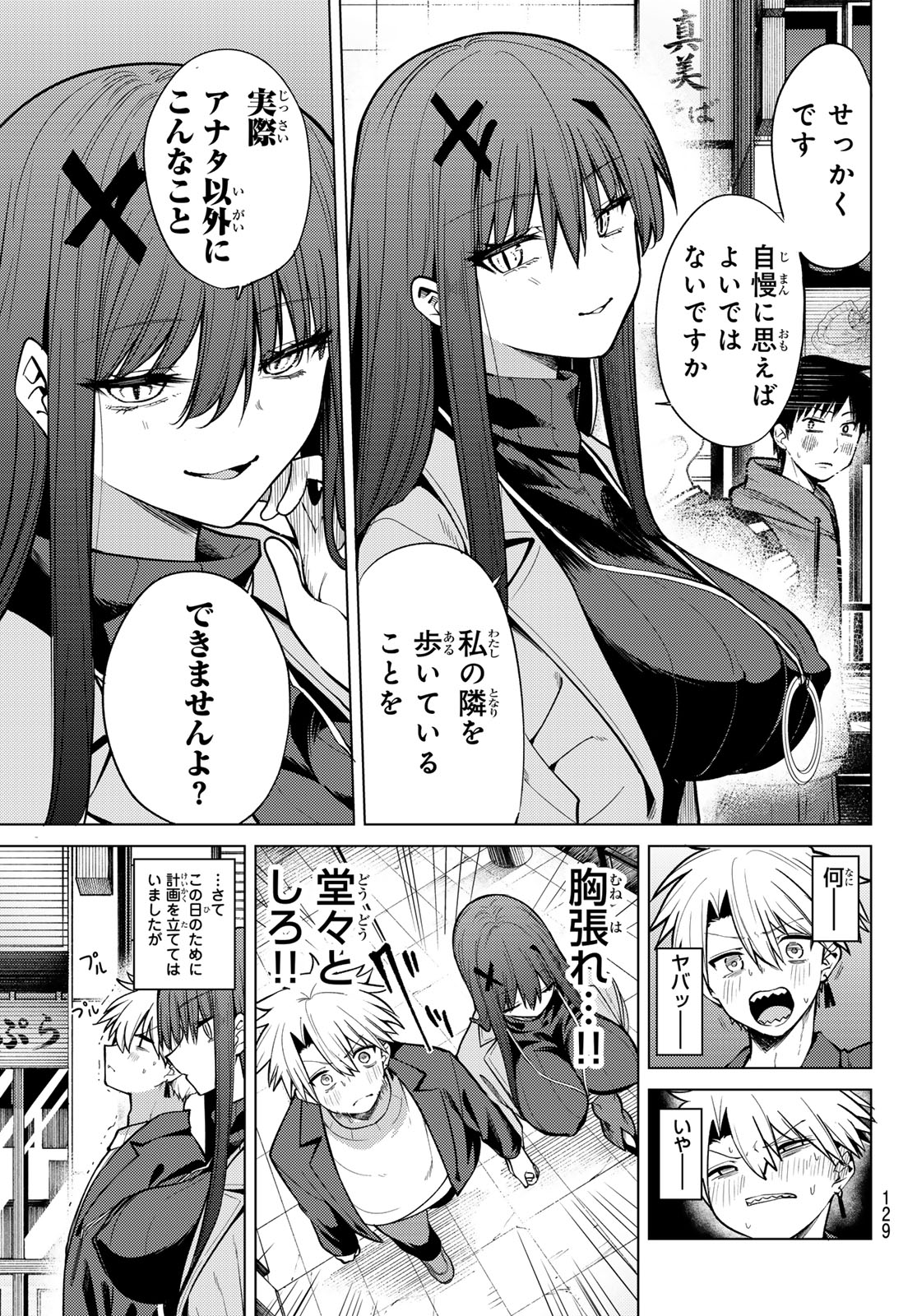 Kurotsuki no Yaergnacht Chap 42 - Next Chap 43