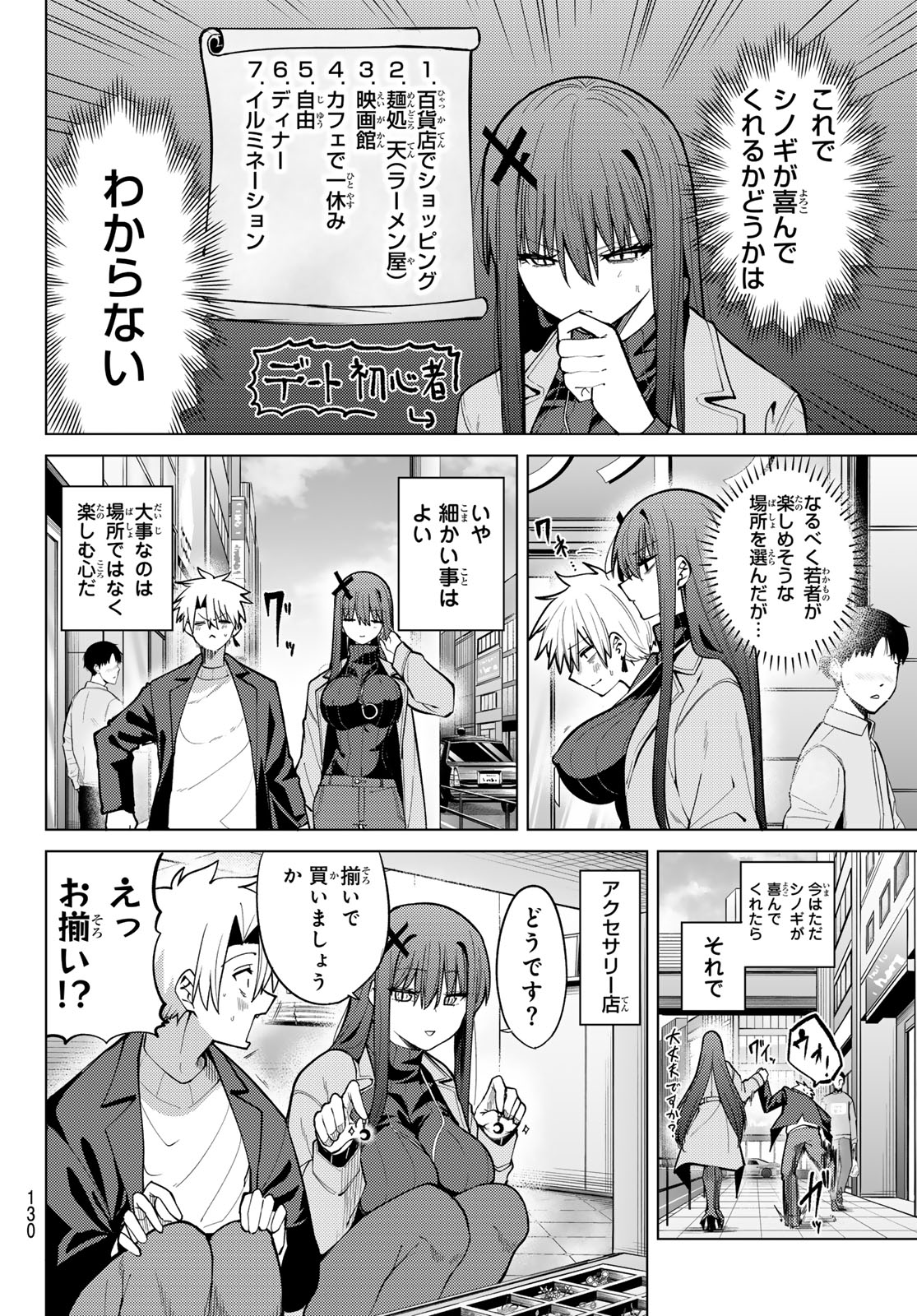Kurotsuki no Yaergnacht Chap 42 - Next Chap 43