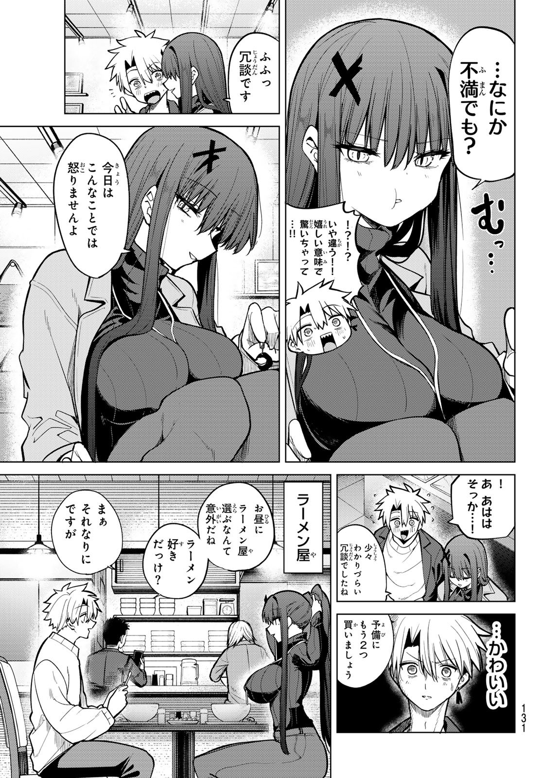 Kurotsuki no Yaergnacht Chap 42 - Next Chap 43